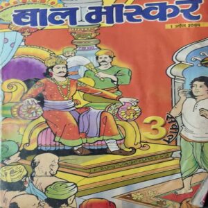 Bal Bhaskar ( 1st April 2004 ) Bal Bhaskar ( 1st April 2004 )