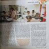 Panchjanya ( 14th August 2016 )