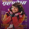 Grihshobha ( 1st February 2022 ) Grihshobha ( 1st February 2022 )