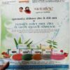 Panchjanya ( 14th August 2016 )