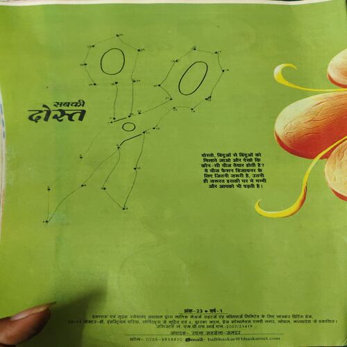 Document_54 Bal Bhaskar ( 1st April 2008 )