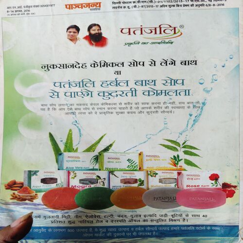 Panchjanya ( 14th August 2016 )