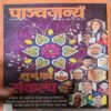 Panchjanya ( 22nd November 2017 )