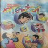 Balrang ( 23rd July 1999 )