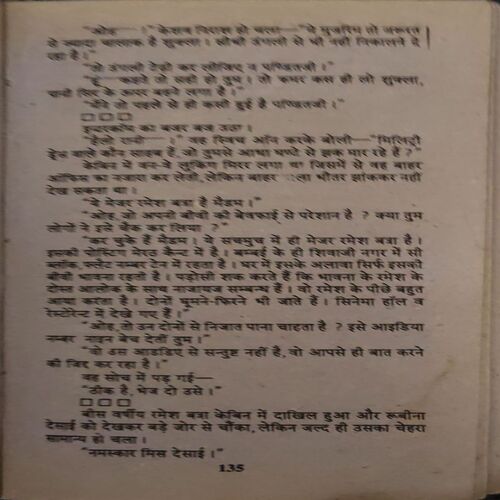 Document_55 Keshav Ka Chakrawayu ( By = Keshav Pandit ) ( No. of Pages = 255 )
