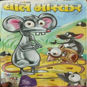 Bal Bhaskar ( 1st June 2009 )