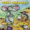 Bal Bhaskar ( 1st June 2009 ) Bal Bhaskar ( 1st June 2009 )