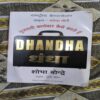 Dhandha Dhandha