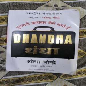 Dhandha Dhandha