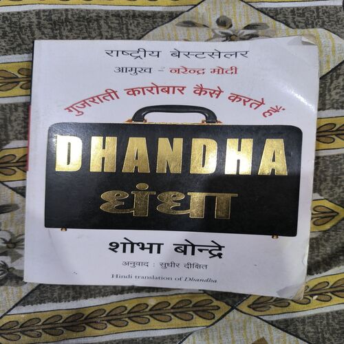 Dhandha Dhandha
