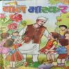 Bal Bhaskar ( 10th November 2006 ) Bal Bhaskar ( 10th November 2006 )