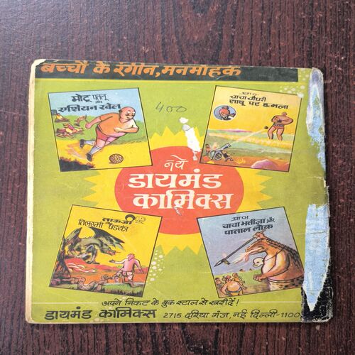 Ankur Aur Ashiyad Ankur Aur Ashiyad