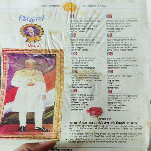 Document_57 Bal Bhaskar ( 10th November 2006 )