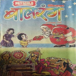 Balrang ( 24th December 1999 ) Balrang ( 24th December 1999 )