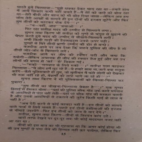 Document_58 Ladhega Bhai Bhagwan se ( By = Keshav Pandit ) ( No. of Pages = 247 )