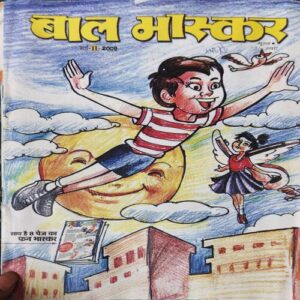 Bal Bhaskar ( 2nd May 2009 ) Bal Bhaskar ( 2nd May 2009 )