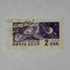 RUSSIA POSTAGE STAMP 2k RUSSIA POSTAGE STAMP 2k