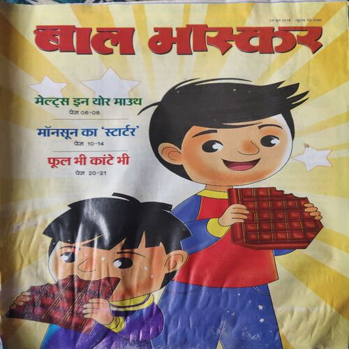 Bal Bhaskar ( 29th June 2018 )