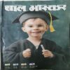 Bal Bhaskar ( 1st February 2011 ) Bal Bhaskar ( 1st February 2011 )