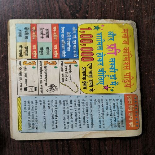 Inspector Manoj Aur Khatarnak Yojna