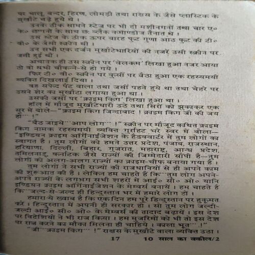 Document_6 Aashirwaad Pandit ( By = Keshav Pandit ) ( No. of Pages = 351 )