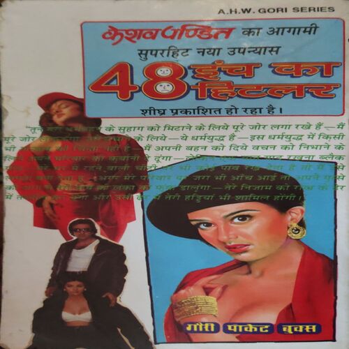 Document_60 Ladhega Bhai Bhagwan se ( By = Keshav Pandit ) ( No. of Pages = 247 )