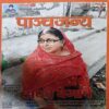Panchjanya ( 1st October 2017 ) Panchjanya ( 1st October 2017 )