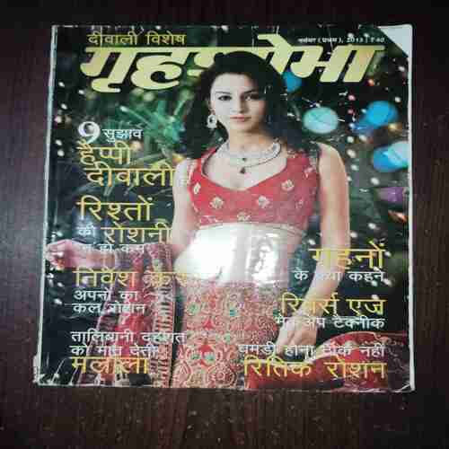 Grihshobha ( November 2013 ) Grihshobha ( November 2013 )