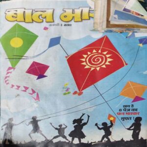 Bal Bhaskar ( 1st January 2010 )