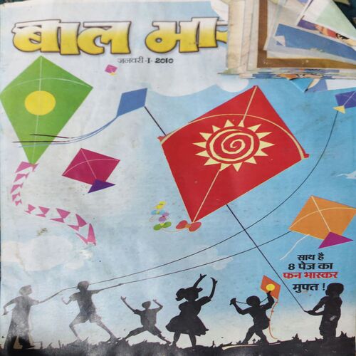 Bal Bhaskar ( 1st January 2010 )