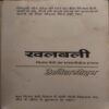 Document_62 Khalbali ( By = Anil Mohan ) ( No. of Pages = 255 )