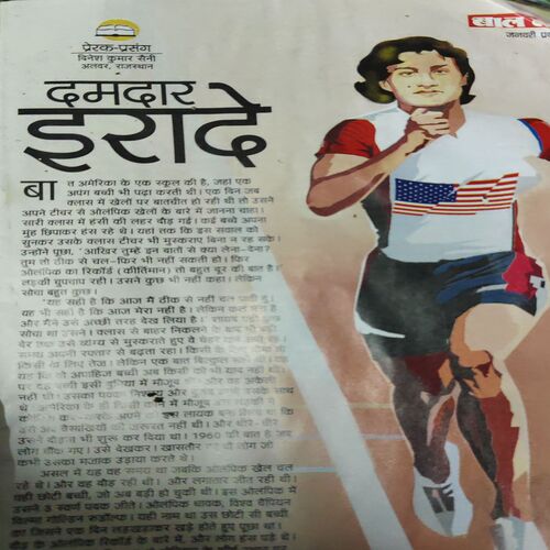 Bal Bhaskar ( 1st January 2010 )