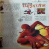 Document_62 Bal Bhaskar ( 14th JUne 2002 )