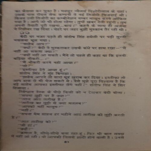 Document_63 Khalbali ( By = Anil Mohan ) ( No. of Pages = 255 )