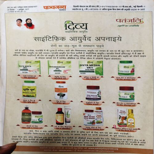 Document_63 Panchjanya ( 1st October 2017 )