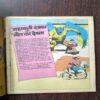 Mahabali Saka Aur Mout Ka Devta Mahabali Saka Aur Mout Ka Devta