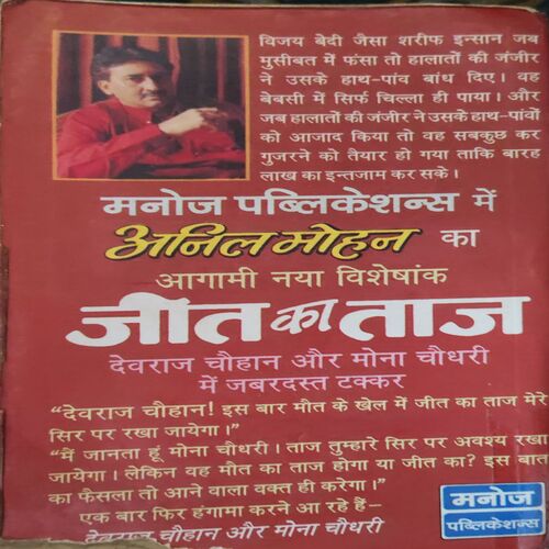 Document_64 Khalbali ( By = Anil Mohan ) ( No. of Pages = 255 )