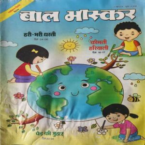 Bal Bhaskar ( 1st JUne 2018 )