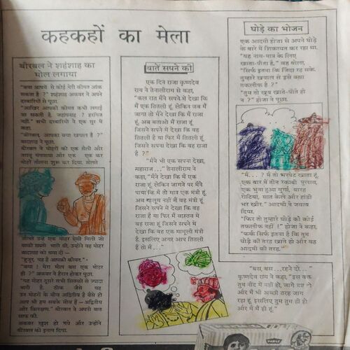 Balrang ( 11th June 1994 )