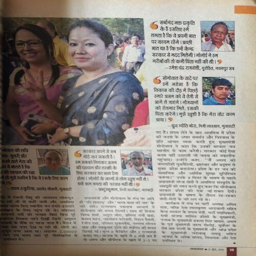 Document_65 Panchjanya ( 5th JUne 2016 )