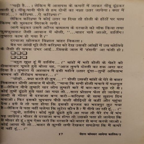 Document_66 Sehra Bandhkar Ayega Katil ( By = Keshav Pandit ) ( No. of Pages = 271 )