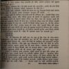 Document_67 Sehra Bandhkar Ayega Katil ( By = Keshav Pandit ) ( No. of Pages = 271 )