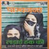 Panchajanya ( 1st May 2016 ) Panchajanya ( 1st May 2016 )