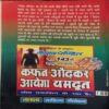 Document_68 Sehra Bandhkar Ayega Katil ( By = Keshav Pandit ) ( No. of Pages = 271 )