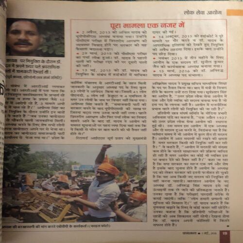 Document_68 Panchajanya ( 1st May 2016 )