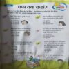Document_68 Bal Bhaskar ( 29th September 2017 )
