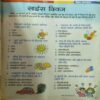 Document_68 Bal Bhaskar ( 27th February 2015 )