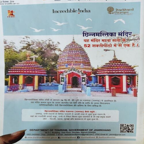 Document_69 Panchjanya ( 29th December 2019 )
