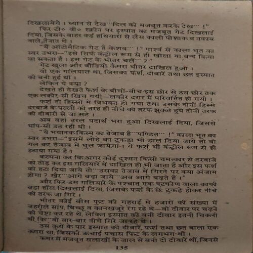 Document_7 Aashirwaad Pandit ( By = Keshav Pandit ) ( No. of Pages = 351 )