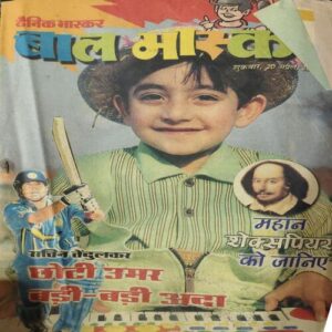 Bal Bhaskar ( 20th April 2001)